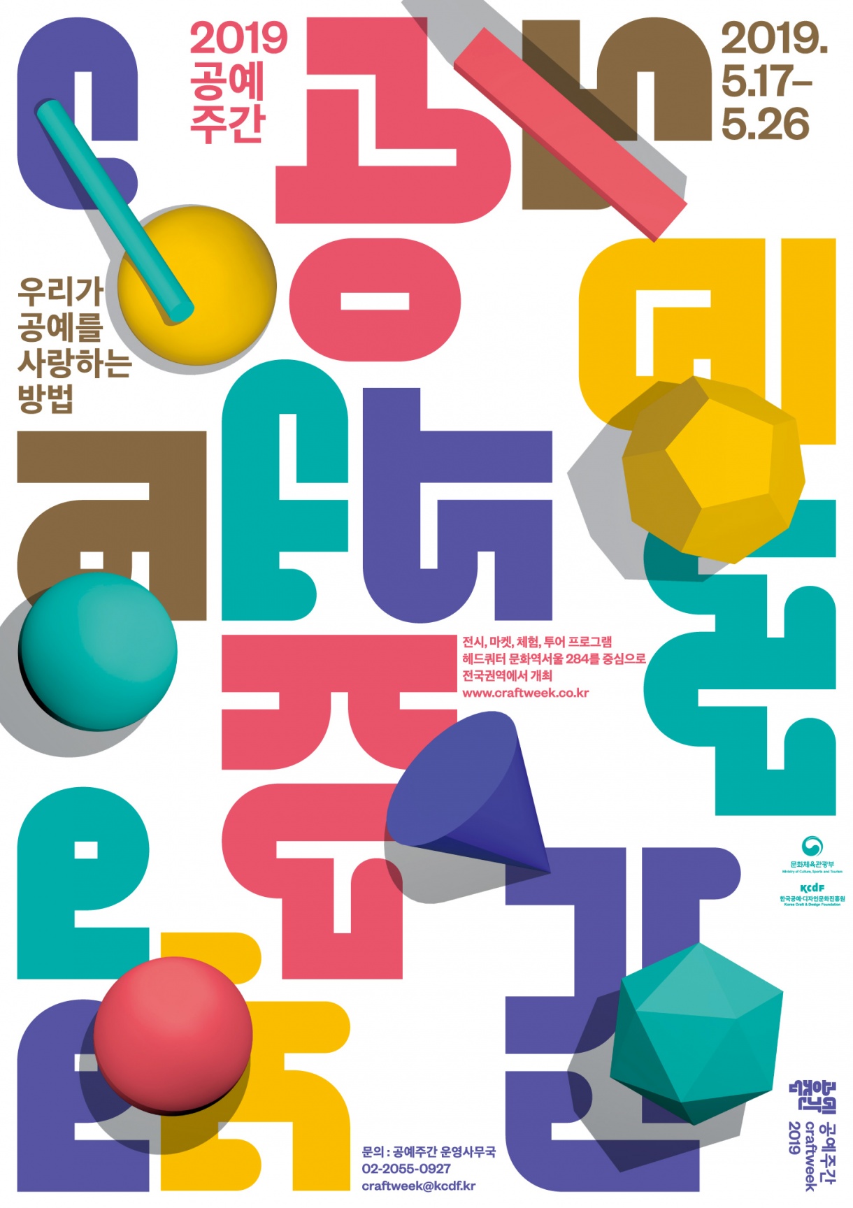 메인 포스터
