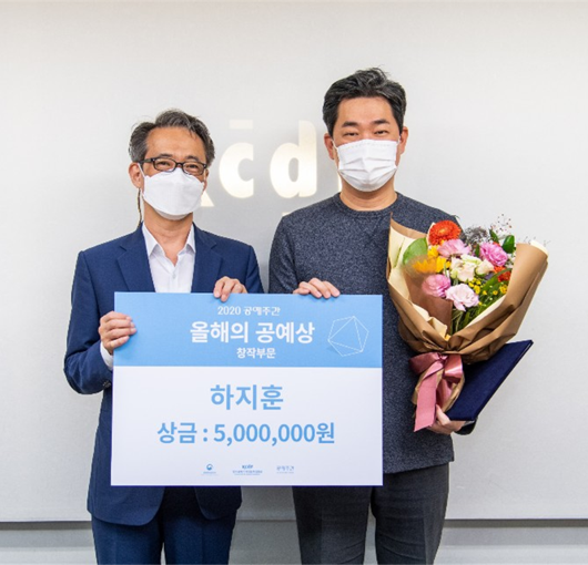 2020 올해의 공예상.png