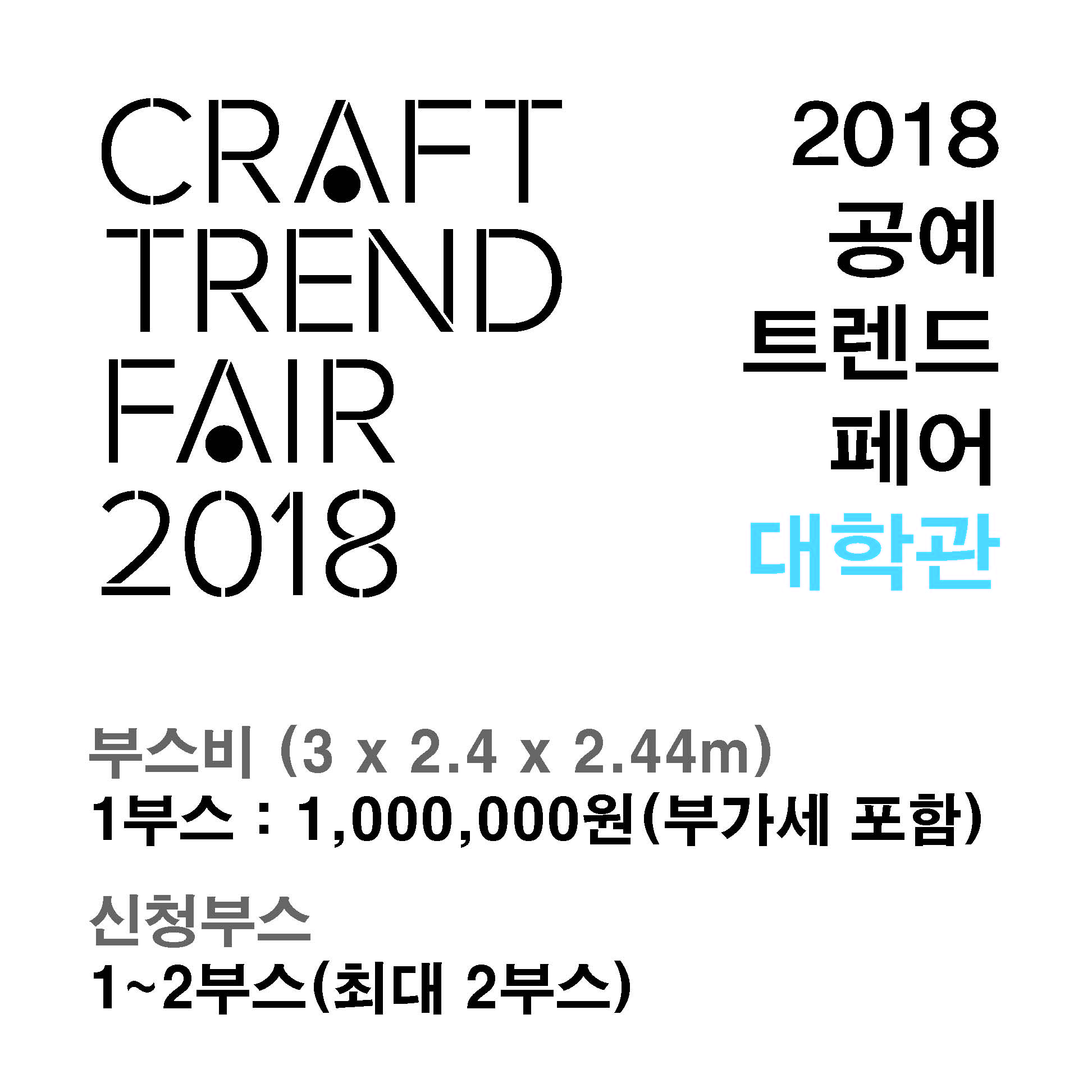 부스비